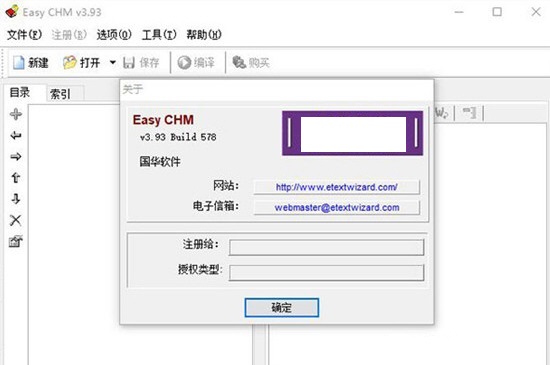 Easy CHM(電子書制作工具) V8.0 綠色版