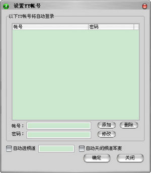 YY衛(wèi)士多開器最新版|YY衛(wèi)士多開器 v4.0免費(fèi)版