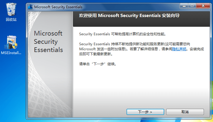 微軟殺毒軟件下載_微軟殺毒microsoft security essentials免費(fèi)版