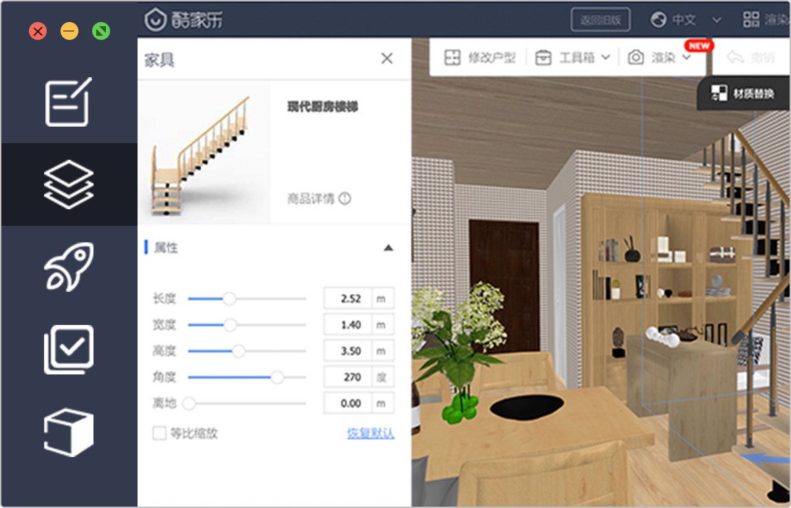 酷家樂裝修設計軟件下載