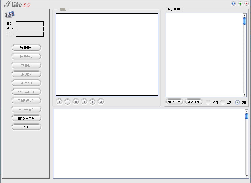 知羽flash電子相冊(cè)3.0純凈無(wú)毒破解版【制作自動(dòng)電子相冊(cè)】