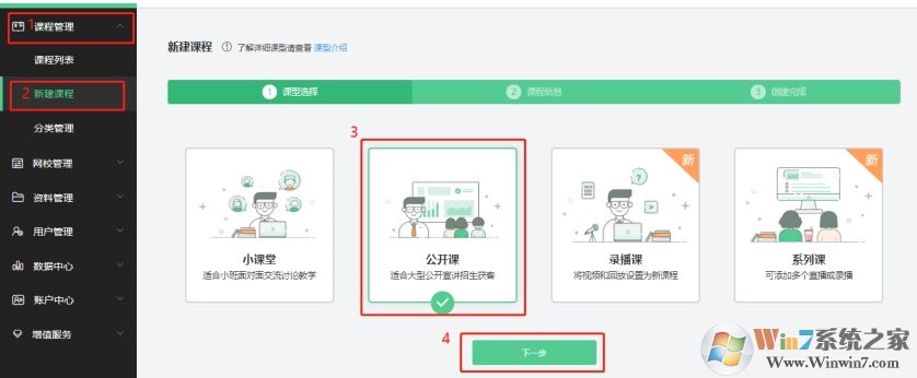 寧夏教育資源公共服務(wù)平臺下載