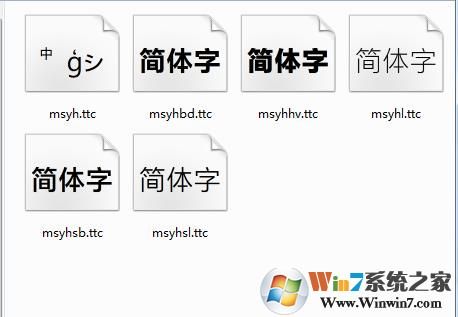 微軟雅黑粗體字體下載