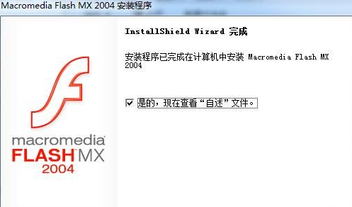 flash mx 2004破解軟件