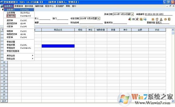 管家婆進銷存免費版下載