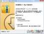 7z解壓軟件(7-Zip) v21.1中文正式版(64位+32位)