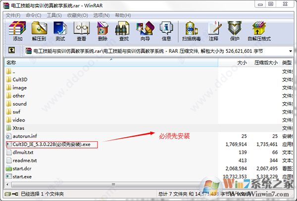 電工技能與實訓(xùn)仿真教學(xué)系統(tǒng)(電工教學(xué)軟件) 免費破解版
