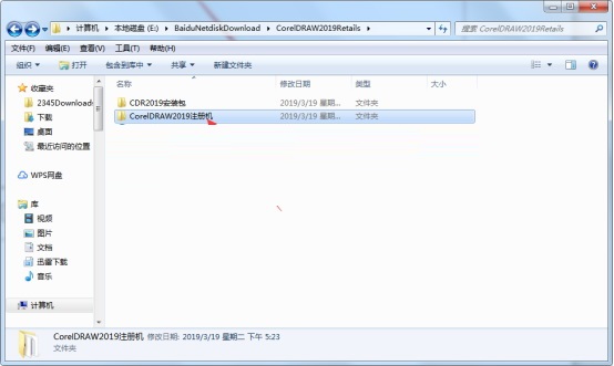 coreldraw2019破解版