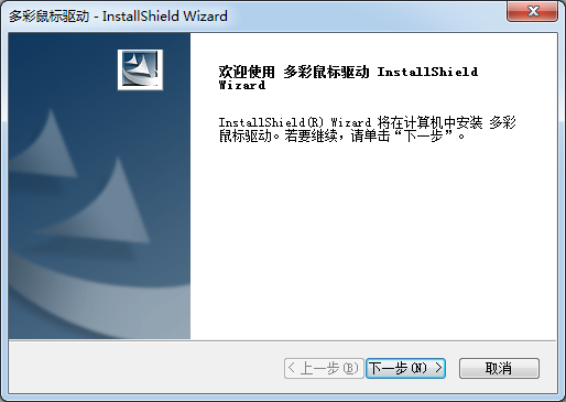 萬(wàn)能無(wú)線鼠標(biāo)驅(qū)動(dòng)(Win7/Win10通用版)