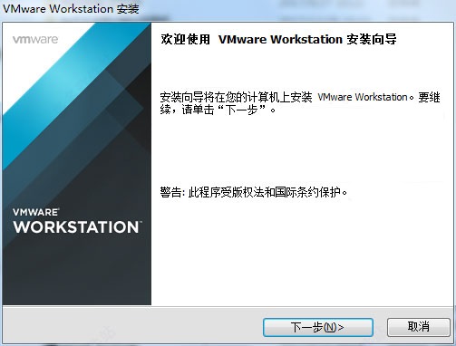 vmware11破解安裝包