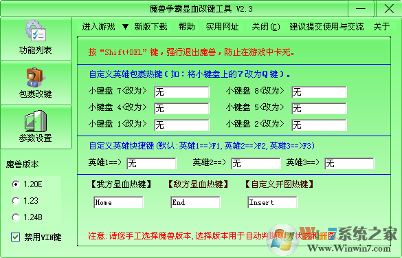 魔獸爭霸顯血改鍵工具  V2.51綠色版