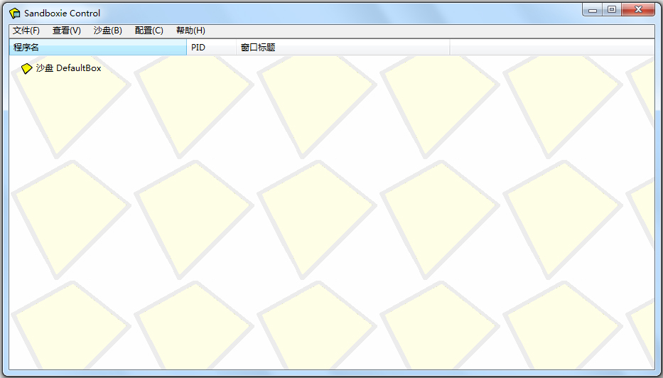 沙盤sandboxie官方中文版 v5.49.7