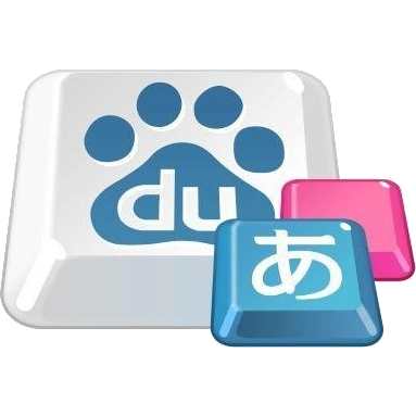 百度日文輸入法下載|百度日語輸入法(Baidu IME) V3.6.1.7官方版