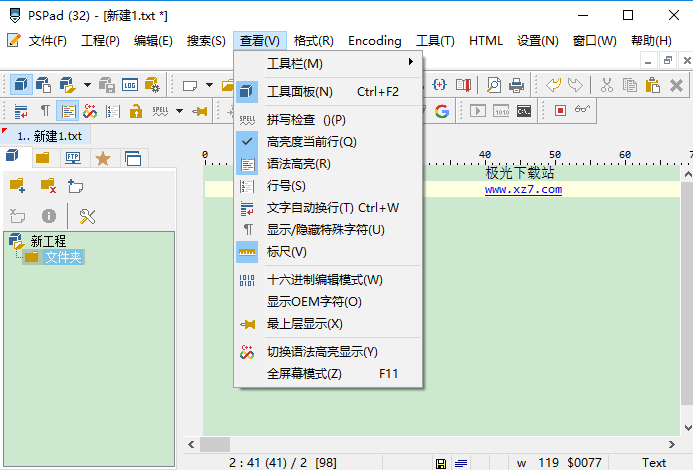 PSPad下載|PSPad中文版 v5.08綠色版