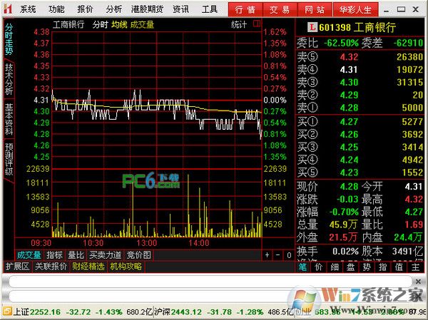 華彩人生一點(diǎn)通官方下載-華彩人生一點(diǎn)通電腦版v7.33 最新版