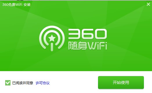 360隨身WIFI驅(qū)動(dòng)電腦版|360隨身WIFI3驅(qū)動(dòng)程序最新版