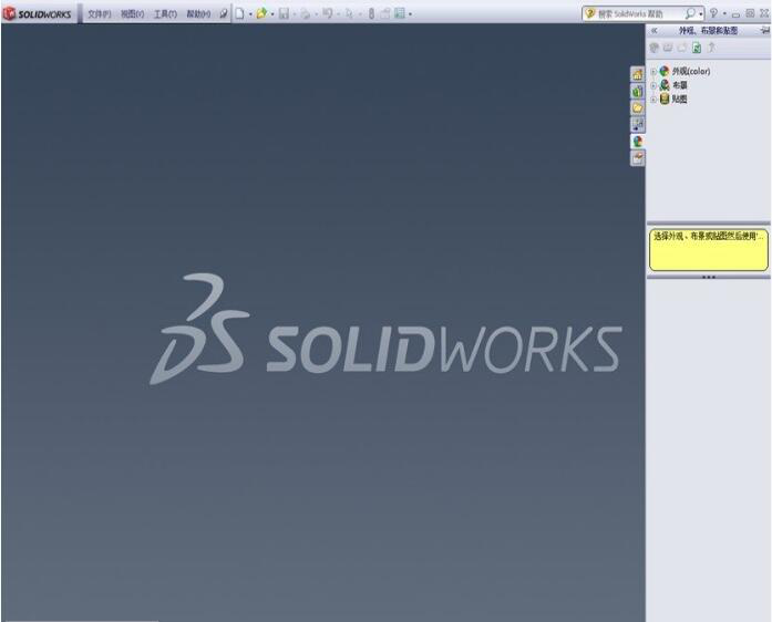 Solidworks2012破解版下載|Solidworks2012中文破解版(64+32位)