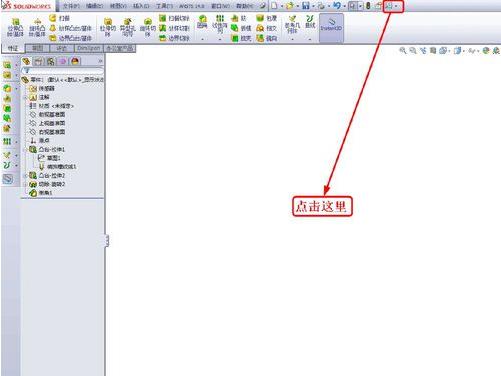 solidworks2012軟件