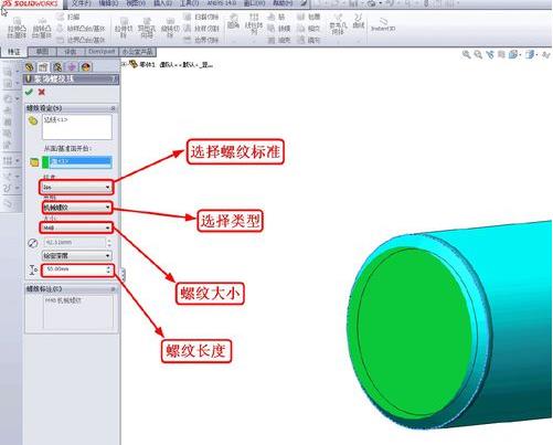 solidworks2012軟件