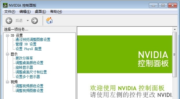 Nvidia控制面板打不開下載安裝|Nvidia控制面板官方最新版