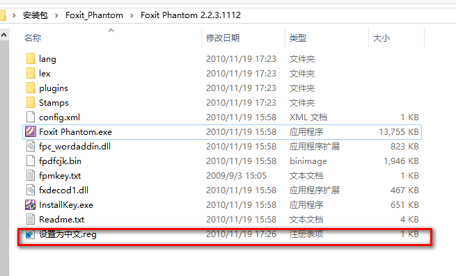 foxit phantom免費(fèi)版