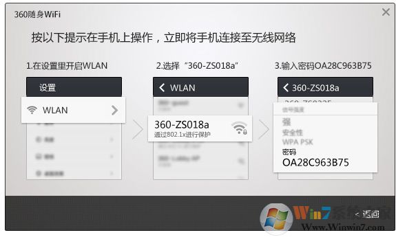 360隨身WIFI驅(qū)動(dòng)電腦版