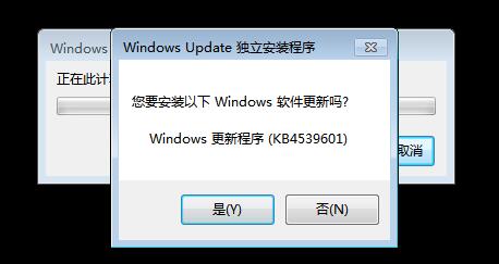 KB4539601補(bǔ)丁下載|Win7最終累積更新2020.2.6(修復(fù)壁紙變黑色)