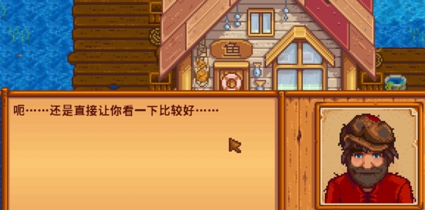 星露谷物語(yǔ)下載