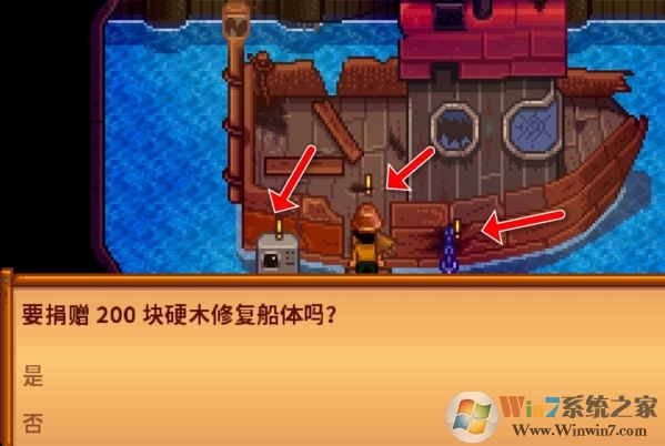 星露谷物語(yǔ)下載