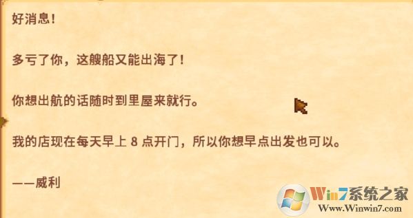星露谷物語(yǔ)下載