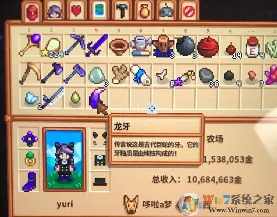 星露谷物語(yǔ)下載