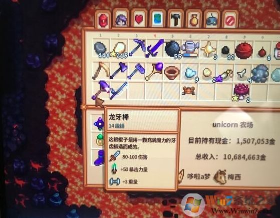 星露谷物語(yǔ)下載