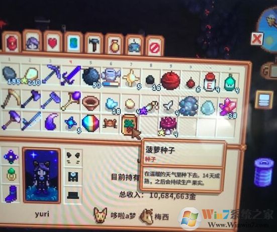星露谷物語(yǔ)下載