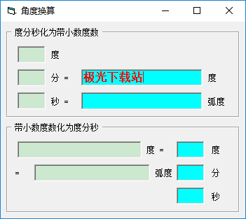 角度換算工具下載|角度換算軟件[綠色版]