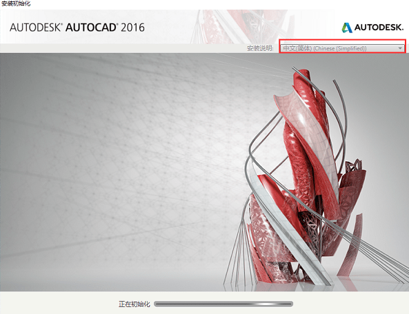 AutoCAD2016下載_AutoCAD2016綠色精簡版