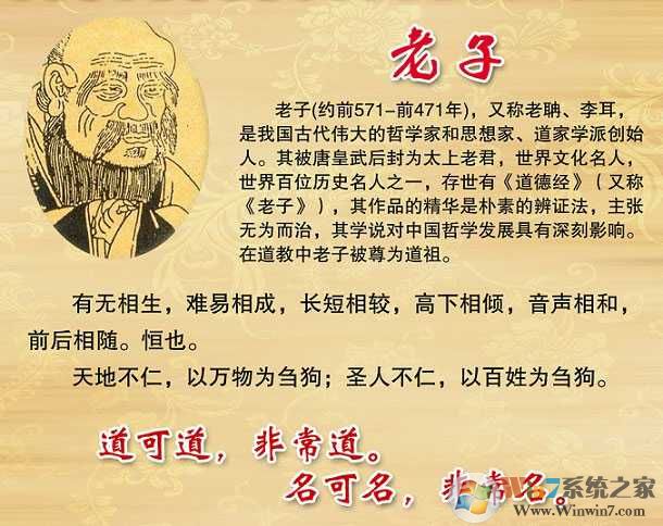 老子道德經(jīng)全文(含譯文)高清電子版