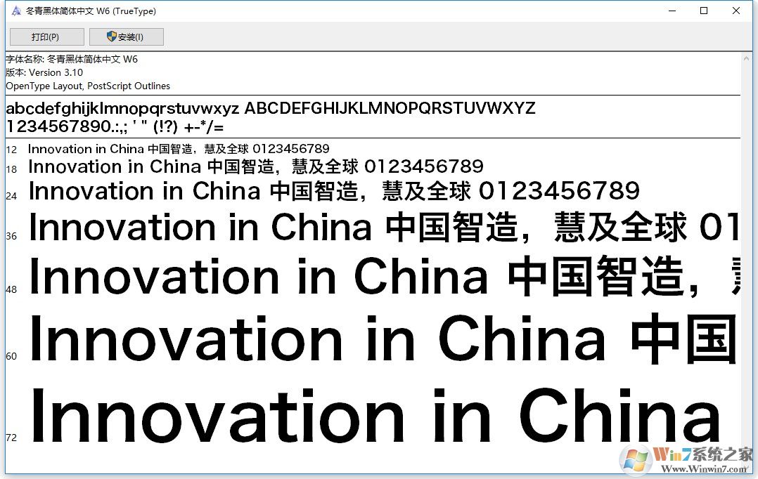 冬青黑體簡(jiǎn)體中文W6下載