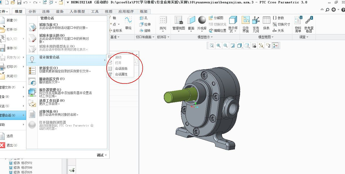 Creo3.0下載|PTC Creo3.0中文破解版(附安裝教程)