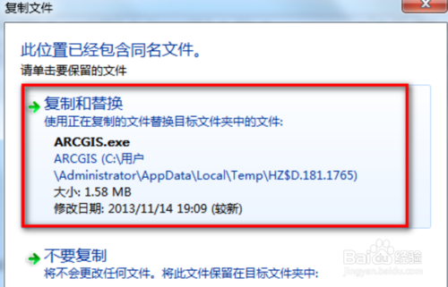 ArcGIS破解教程(中文版10.2含ArcGIS下載地址)