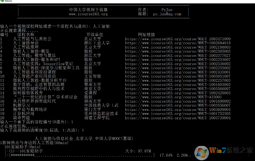 中國大學(xué)MOOC視頻下載器