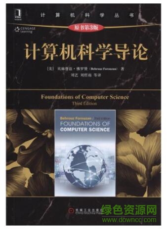 計(jì)算機(jī)科學(xué)導(dǎo)論P(yáng)DF下載|計(jì)算機(jī)科學(xué)導(dǎo)論原書(shū)第二版電子版