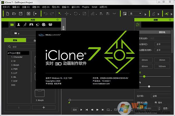 iclone7破解版下載-iclone7漢化版v7 正版