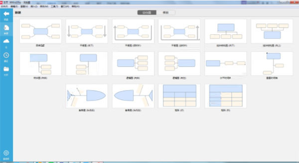 xmind 8 update 8免費(fèi)版