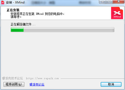 xmind 8 update 8免費(fèi)版