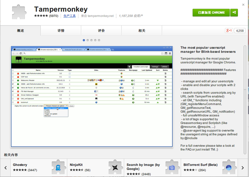 各瀏覽器安裝JS腳本的方法【IE、Chrome、FireFox、Opera】