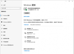 Win10 21H1正式版發(fā)布,更新了哪些內(nèi)容,有哪些新功能？