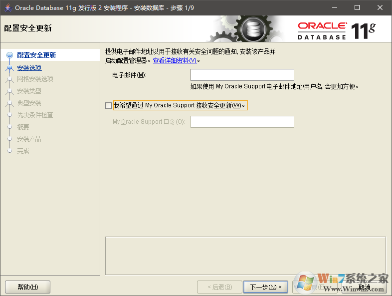 Oracle Database 11g Release 2數(shù)據(jù)庫(kù)64位Windows版