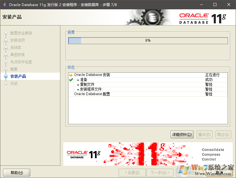 Oracle Database 11g Release 2數(shù)據(jù)庫(kù)64位Windows版