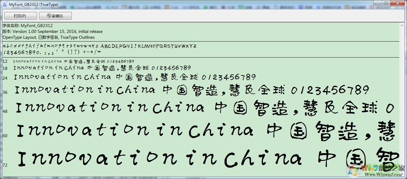 默陌肥圓水墨體簡體TTF字體包