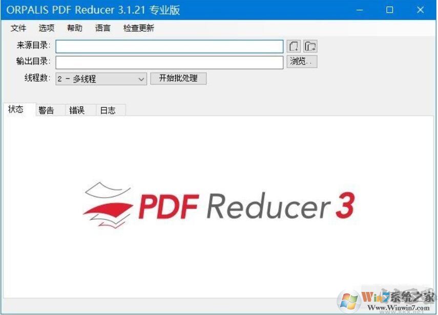 PDF壓縮器(壓縮率最高的PDF壓縮神器)PDF Reducer Pro v3.1.21專業(yè)版